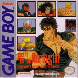 Fist of the North Star (USA)