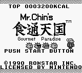 Mr. Chin's Gourmet Paradise (USA) - Title Screen