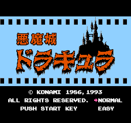 Akumajou Dracula (World) (Castlevania Anniversary Collection) - Title Screen